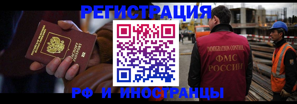 временная регистрация в квартире в Учалы