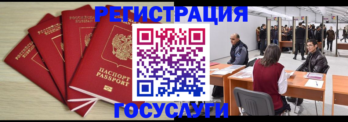прописка гарантия в Учалы